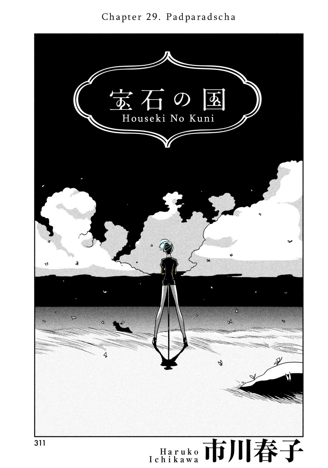 Houseki no Kuni (Minimalist Color) Vol.5-Chapter.29-Padparadscha Image